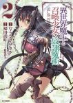 異世界魔王と召喚少女の奴隷魔術 (2) 福田直叶