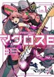 マクロスΔ外伝 マクロスE (1) 一文字蛍