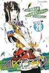 AKB49ー恋愛禁止条例ー (28) 宮島礼吏