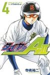 ダイヤのA act2 (4) 寺嶋裕二