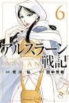 アルスラーン戦記 (6) 荒川弘