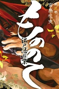 もののて【全3巻完結セット】 宮島礼吏