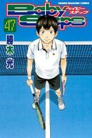 【予約商品】ベイビーステップ(全47巻セット)