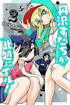 丹沢すだちが此処にイル!【1-2巻セット】 額縁あいこ