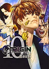 ORIGIN　全巻(1-10巻セット・完結)Boichi【1週間以内発送】