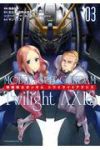 機動戦士ガンダム Twilight AXIS【全3巻完結セット】 蒔島梓