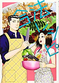 紺田照の合法レシピ　全巻(1-9巻セット・完結)馬田イスケ【1週間以内発送】