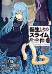転生したらスライムだった件 (13) 川上泰樹