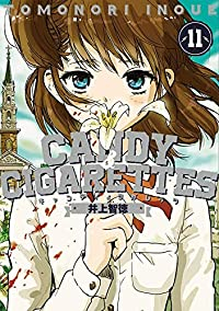 CANDY&CIGARETTES　全巻(1-11巻セット・完結)井上智徳【1週間以内発送】