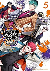 【予約商品】ヒプノシスマイク-Division Rap Battle-s(全5巻セット)