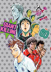 【予約商品】GIANT KILLING(1-60巻セット)