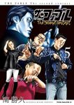 ザ・ファブル The second contact (5) 南勝久