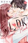 L DK Pink (1) 渡辺あゆ