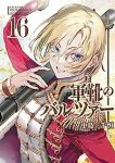 軍靴のバルツァー(1-16巻セット・以下続巻)中島三千恒【1週間以内発送】