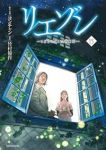 リエゾン -こどものこころ診療所- 【全15巻セット・以下続巻】/ヨンチャン