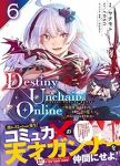 Destiny Unchain Online ー吸血鬼少女となって、やがて『赤の魔王』と呼ばれるようになりましたー(1-6巻セット・以下続巻)ヤチモト【1週間以内発送】