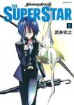 SHAMAN KING THE SUPER STAR(1-8巻セット・以下続巻)武井宏之【1週間以内発送】