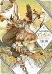 【予約商品】とんがり帽子のアトリエ(1-13巻セット)