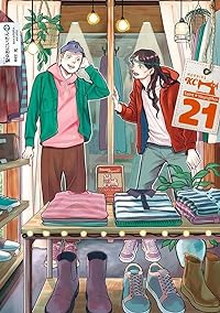 【予約商品】聖☆おにいさん(1-21巻セット)