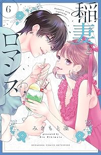 【予約商品】稲妻とロマンス(1-6巻セット)