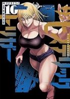【予約商品】ザ・ヒステリックトリガー(全10巻セット)