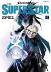 【予約商品】SHAMAN KING THE SUPER STAR(1-9巻セット)