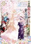 【予約商品】不遇職【鑑定士】が実は最強だった 〜奈落で鍛えた最強の【神眼(1-13巻セット)