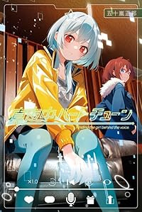 【予約商品】真夜中ハートチューン(1-6巻セット)