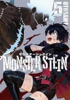 【予約商品】モンスターシュタイン(全5巻セット)