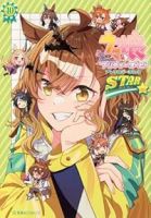【予約商品】ウマ娘 プリティーダービー アンソロジーコミック STAR(1-10巻セット)