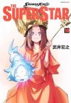 SHAMAN KING THE SUPER STAR　全巻(1-10巻セット・完結)武井宏之【1週間以内発送】