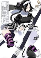 夜桜四重奏(1-33巻セット・以下続巻)ヤスダスズヒト【1週間以内発送】