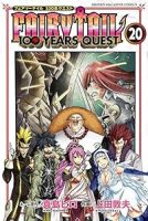 FAIRY TAIL 100YEARS QUEST(1-20巻セット・以下続巻)真島ヒロ【1週間以内発送】