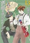 涙雨とセレナーデ【1-13巻セット】 河内遙
