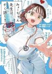 【予約商品】みょーちゃん先生はかく語りき(1-9巻セット)