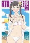 【予約商品】NTREVENGE(1-6巻セット)