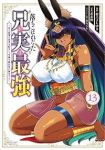 【予約商品】落ちこぼれだった兄が実は最強 〜史上最強の勇者は転生し、学園(1-13巻セット)
