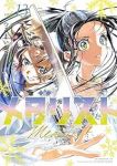【予約商品】メダリスト(1-13巻セット)