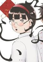 【予約商品】るなしい(全5巻セット)