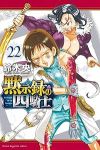 【予約商品】黙示録の四騎士(1-22巻セット)