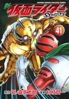 新仮面ライダーSPIRITS【1-41巻セット】 村枝賢一