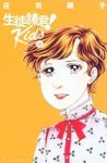 【予約商品】生徒諸君! Kids(1-16巻セット)