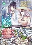 【予約商品】かくりよの宿飯 あやかしお宿に嫁入りします。(1-9巻セット)