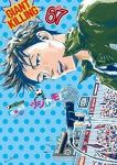 【予約商品】GIANT KILLING(1-67巻セット)
