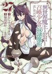 【予約商品】異世界魔王と召喚少女の奴隷魔術(1-27巻セット)
