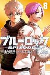 ブルーロック-EPISODE 凪-　全巻(1-8巻セット・完結)金城宗幸【1週間以内発送】