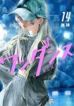【予約商品】ワンダンス(1-14巻セット)