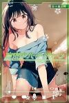 【予約商品】真夜中ハートチューン(1-10巻セット)