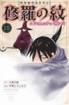 修羅の紋 ムツさんはチョー強い?!(1-15巻セット・以下続巻)甲斐とうしろう【1週間以内発送】