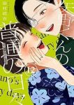 【予約商品】矢野くんの普通の日々(1-12巻セット)